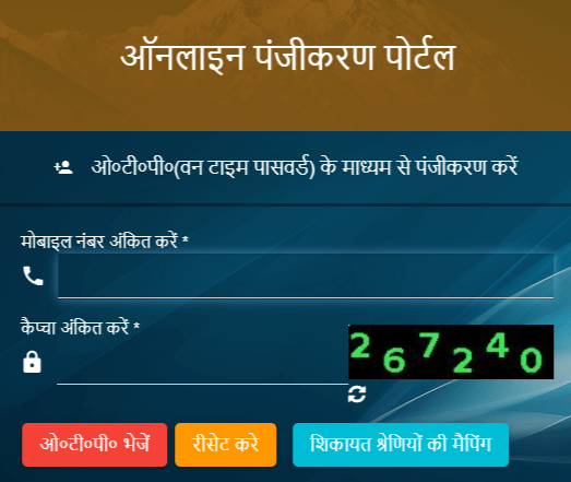 complain register for up bhulekh related