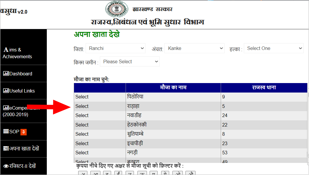 jharbhoomi apna khata view online